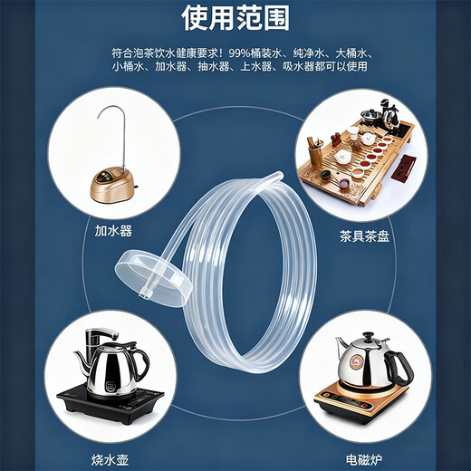 Mengting water pump tea table suction pipe water dispenser 304 stainless steel filter silicone food grade hose 1.5 meters