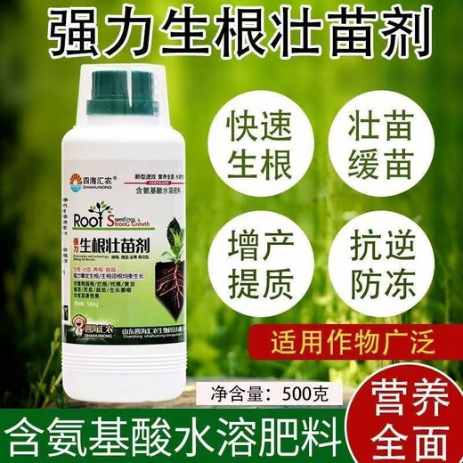 生根剂生根壮苗剂生根液植物通用生根粉生根扦插专用水溶肥叶面肥 500克