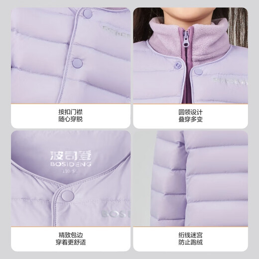 Bosideng (Bosideng) Neue dünne Down-Jacke für Kinder 5A Antibakteriell 90 Samt warme Jacke für Außenbezirksströcke Big T250130050ds Romantische Lila 6197 130/64 etwa 115-130 cm 26 kg