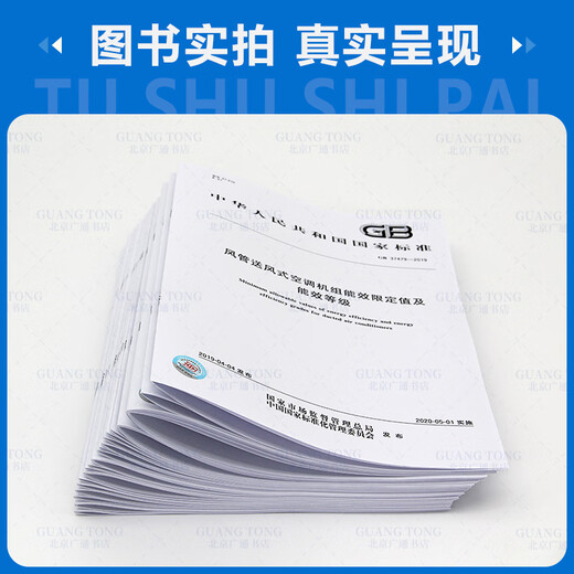
Self-selected preparation for the 2025 National Registered Public Equipment Engineer (HVAC) Professional Examination Main Standards and Standards 63 Sets of 2025 HVAC Professional Examination Standards and Specifications Single Book Provide Invoice GB 12348-2008 Industrial Enterprise Factory Boundary Environmental Noise 9