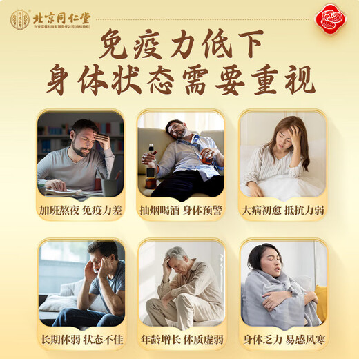 
Beijing Tongrentang, broken wall Ganoderma lucidum spore powder 100g, enhance immunity, nourishing health products, gifts and elders