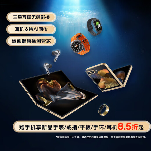三星Samsung 心系天下 W25 AI手机 超大屏超轻薄 2亿像素 新一代Bixby 折叠屏手机 16GB+512GB 陶瓷黑