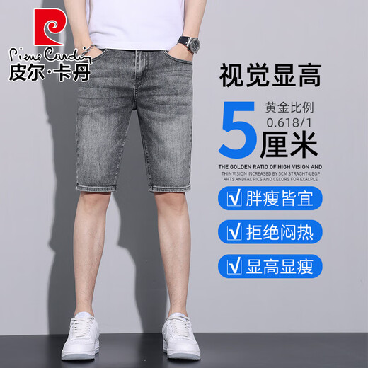 Pierre Cardin (Pierre Cardin) Shorts en denim à cinq points Summer Summer lâche droite élastique extérieure élastique Mid-Troussers décontractés 2025 NOUVEAU PANTAL MEN'S 5 POINT 867-1 Black Grey 28 Two Deux pieds un