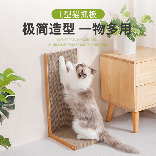 Jingdong Express L-shaped vertical cat scratching post, wear-resistant and chip-free, corrugated paper, scratch-resistant and wear-resistant, cat climbing frame, L-shaped large cat scratching post