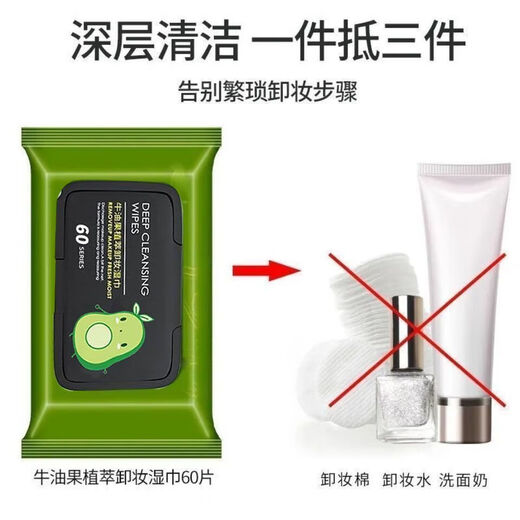 Reisezubehör Avocado -Make -up -Entferner tüchtet sich tiefe Reinigung sanftes und nicht reizende Wischtücher, um das Gesicht zu reinigen und das Gesichts -Make -up -Entferner -Wischtücher zu waschen - 2 große Taschen [insgesamt 120 Teile]