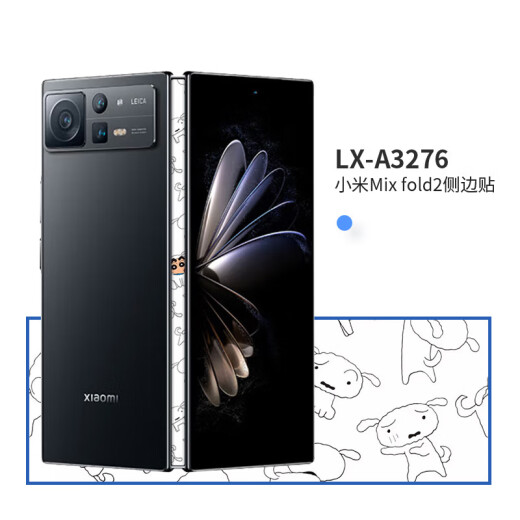 锋码适用于小米mixfold2折叠屏手机铰链贴膜透明膜侧边保护膜中轴贴纸 LX-B1049 For 小米Mixfold2中轴(3M)