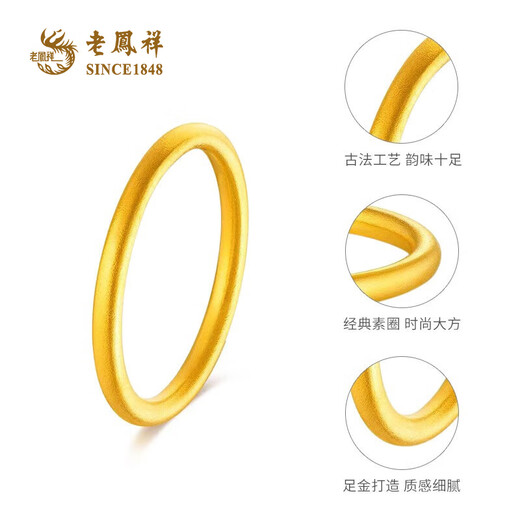 Lao Fengxiang gold ring ring for men and women, new pure gold couple ring, birthday gift for wife, girlfriend, best friend, 1g pure gold ancient method ring, No. 16