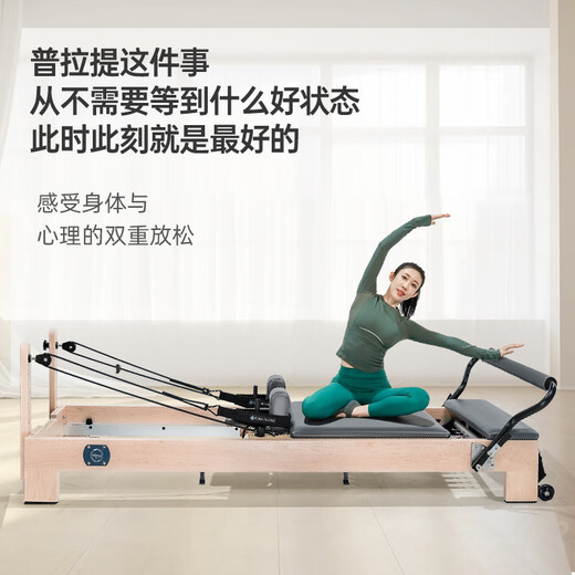 ELINA PILAES core bed official large equipment E01 white maple affordable wooden flat bed yoga equipment sliding Chanrou home (dark gray) affordable wooden flat bed