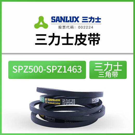 Cinturón de goma de Sanlix Sanlix Correa de goma SPZ Tipo 500-1463 Lienzo industrial Correa síncrona Cinturón síncrono SPZ1060LA 1047LD