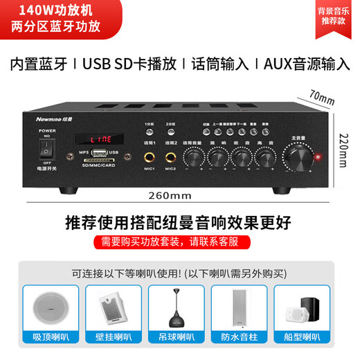 Newmine R1 constant voltage and constant resistance power amplifier, public address ceiling speaker audio Bluetooth power amplifier