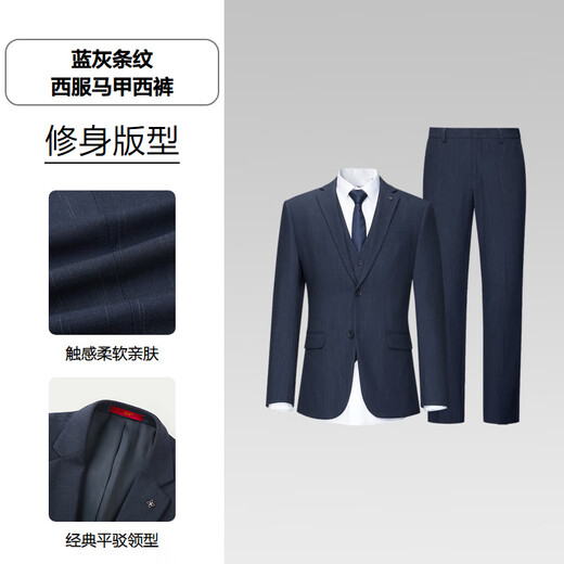 HLA Heilan House dress suit men's three-piece business flat lapel suit Western men's spring and autumn HTXAD3W097A blue and gray stripes 97 (suit + vest + trousers) XL 175/96B recommended 138~150Jin Jin equals 0.5 kg