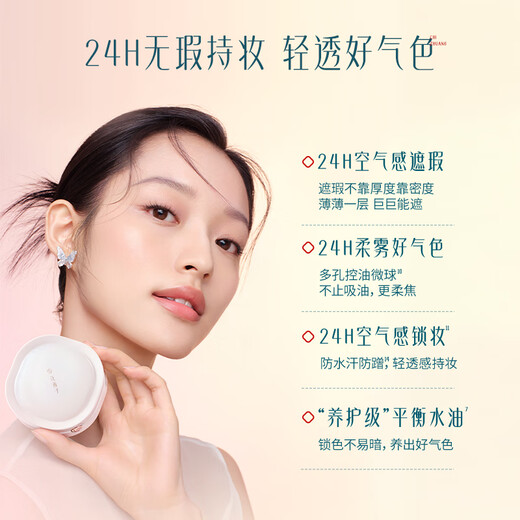 Hua Xizi Good Color Air Cushion for Dry Skin N25 Concealer Long-lasting Skin Nourishing Light Thin Moisturizing Liquid Foundation BB Birthday Gift for Women