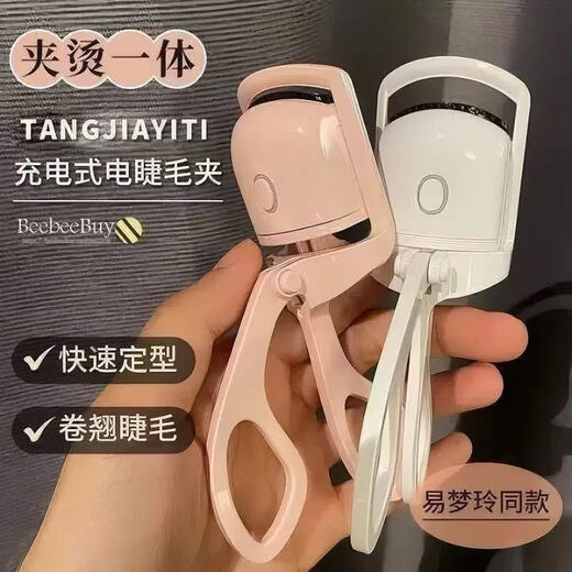 Rechargeable electric eyelash curler electric heated eyelash curler eyelash curler electric eyelash curler white 1 piece