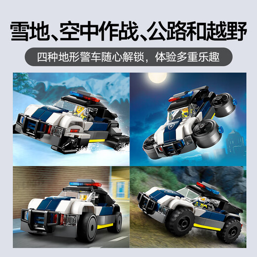 LEGO (LEGO) Bau Block Assembly City Serie 60457 Customized Police Car Garage Boy Kinder Spielzeug Geburtstagsgeschenk