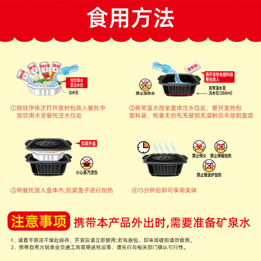 Haidilao self-heating hotpot convenient fast food self-heating pot late-night snacks and no boiling for students dormitory Malatang overtime rice camping old Chengdu + fat juice + spicy meatballs 854g