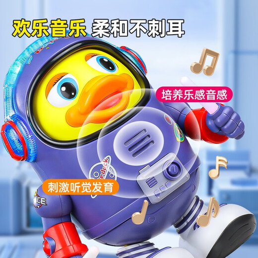 蓝贝贝抖音会唱歌跳舞太空鸭子电动婴儿玩具六一儿童孩早教机器人 电池版20首歌电动太空跳舞鸭