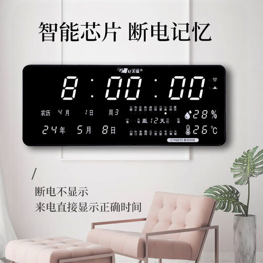 电子钟表挂墙智能万年历多功能整点报客厅卧室简约桌摆挂墙电子钟 6623节气温湿度时分秒55x35厘米-红字 连接WiFi网络自动对时