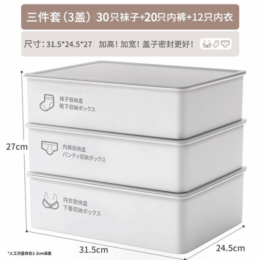 Best helper underwear storage box, socks and underwear storage artifact, underwear compartment storage box, drawer wardrobe organization box
