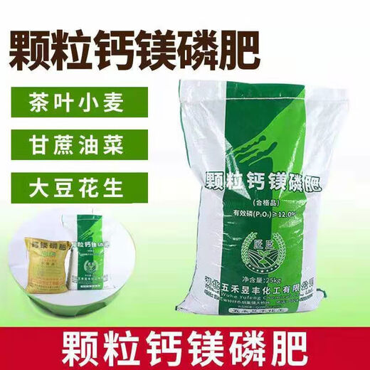 Granular calcium magnesium phosphate fertilizer to improve soil regulation, acid and alkali prevention and control, general mulching fertilizer for yellow leaves, fruits and vegetables, household 10Jin Jin is equal to 0.5 kg calcium magnesium phosphorus