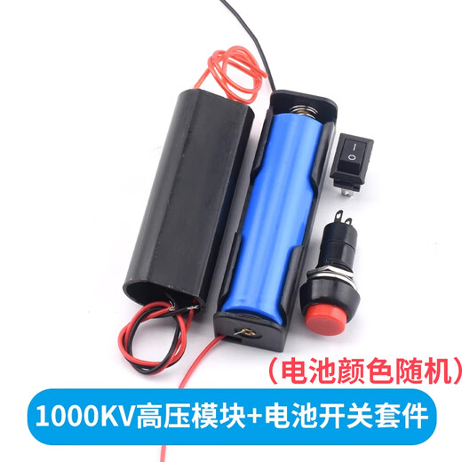 Arc pulse DC 400/1000KV pulse inverter generator ignition coil module high voltage package set 1000KV high voltage module + battery switch kit No Specifications