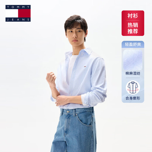 TOMMY JEANS cotton and linen blend autumn and winter men's solid color business casual simple resort style long-sleeved shirt jacket light blue C3Q M