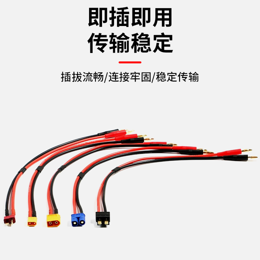 Baye Model Aircraft Adapter Cable XT60 Revolution to 4.0mm Banana Head Cable 0.1m BY-XT60M10J