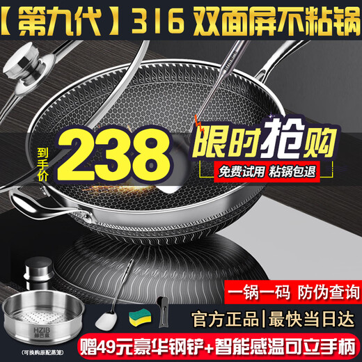 Herbaz (HZIB) German non-stick 316 stainless steel wok, frying pan, low oil fume, flat bottom wok, induction cooker, gas universal, double-sided screen + glass cover, inner diameter 32, outer diameter 34cm