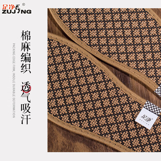 足净中草除臭留香鞋垫男士防臭吸汗透气女款汗脚臭运动减震皮鞋垫 6627红色/8双 35