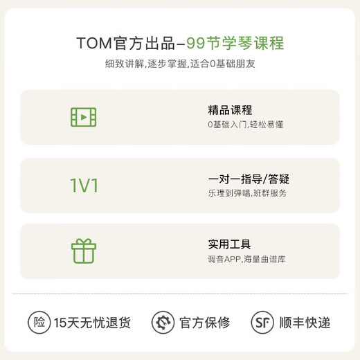 TOMTUC230尤克里里单板进阶乌克丽丽小吉他女生款儿童男女23寸 电箱款TUT230E 26英寸
