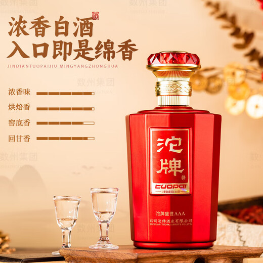 Tuopai Sichuan Tuopai Liquor 52 Degree Luzhou-flavor Liquor Full Box of Grain Liquor Grain Liquor Liquor Gift Box Gift Drink 52 Degree 500mL 2 Bottles Tuopai Double Luzhou-flavor Liquor