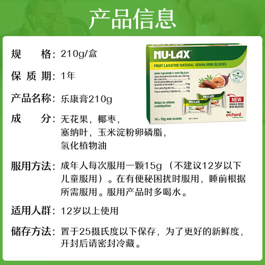 Nulax Lekang Cream Portable Pack of Natural Fruit and Vegetable Dietary Fiber to Care for Intestinal Health Imported from Australia 15g*14 Strips/Box