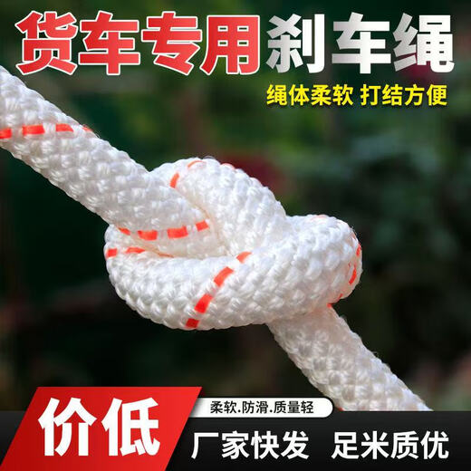 货车捆绑绳子耐磨编织尼龙绳拴马绳拴牛绳秋千绳拔河绳户外晾衣绳 12200cm