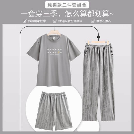 莫代尔纯棉男士睡衣夏季短袖长裤三件套装全棉大码男款夏天家居服套装 ljf6622男-缟羽灰 L 170()