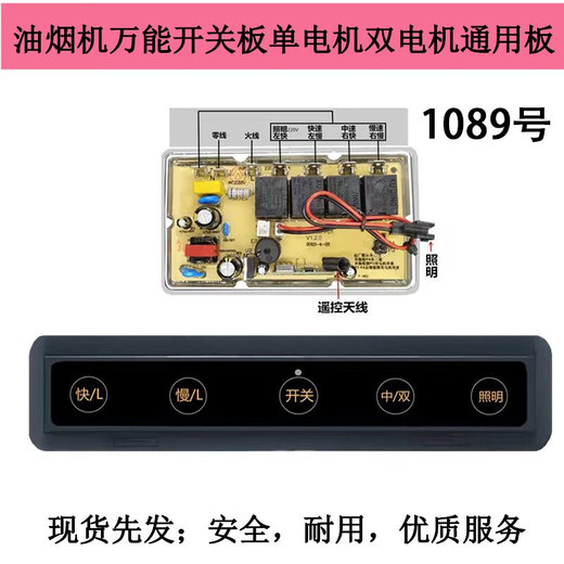 Оригинальная плата за концепции Hood Universal Board Motherboard Board Touch Type Universal Board SJY-2110-DY-V2.2 Стиль 1098 Ручка