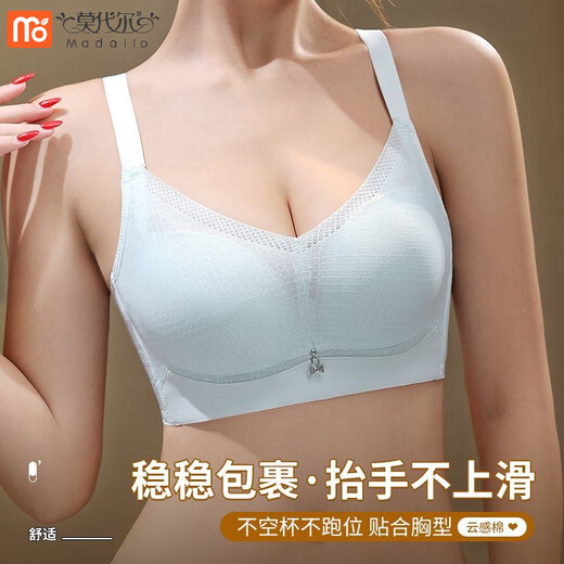 莫代尔无磁薄款内衣文胸蕾丝小胸聚拢光面无钢圈调整型胸罩上托收副乳 253 肤色+香槟(2件装) 75A