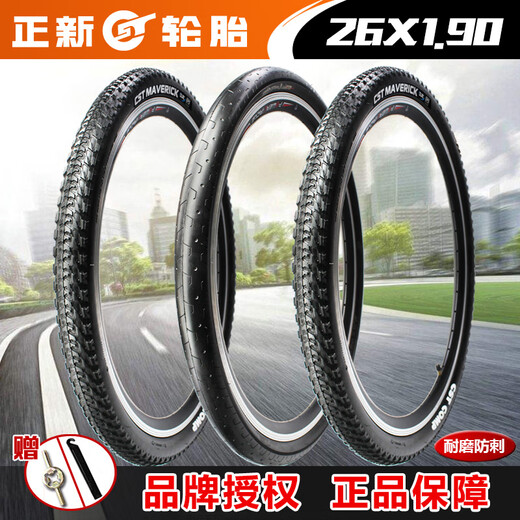 Zhengxin tire; CHENG SHIN TIRE Zhengxin tire 26X1.90 bicycle bicycle tire 26*1.90 outer tire 26 inch mountain bike outer tire inner tube 26X1.90 Zhengxin tire pattern C869