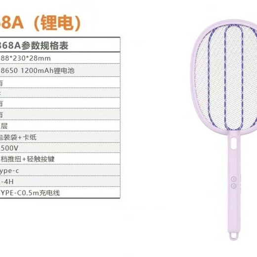 康铭电蚊可充电灭蚊苍蝇拍充电式锂电池蚊子神器二合一家用 3888--2合1锂电池