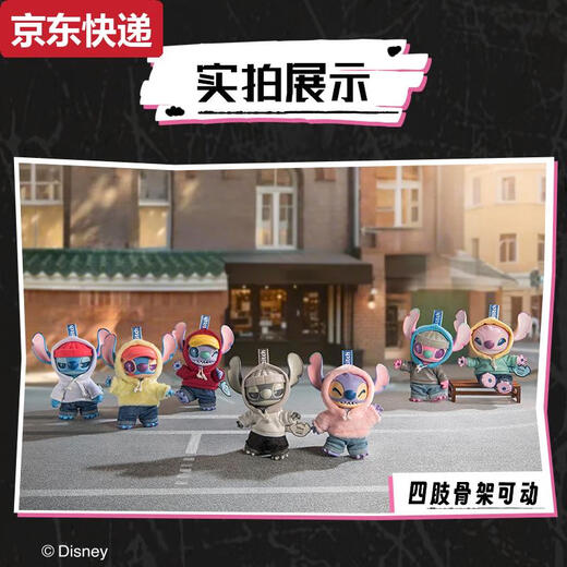 
Qilicai Stitch blind box GenZ street series rubber plush pendant cool gifts 88 doll price 15933*53*20CM with shoulder straps, unpacking the box, not unpacking the bag, not covering the official flaw chain color is as follows