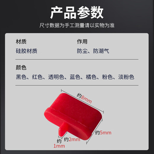 Computer Tools Computer Dustproof Type-c Dustproof Plug Suitable for Apple 16/15 Huawei Mate70 Xiaomi Redmi K80 Headphone Plug Universal Android Phone Charging Port Transparent Color 5 Pack