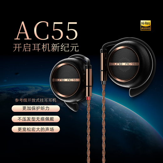 Olaer (AUNE) AC55/AC45 open earphones HiFi fever e-sports game monitoring dynamic wired Typec replaceable cable AC55 headphones open earphones
