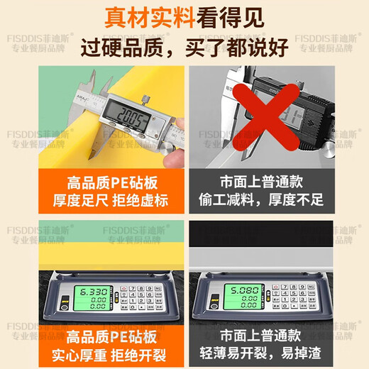 FISDDIS cutting board chopping board PE food grade environmentally friendly meat cutting board 50X35X2cm bone chopping board meat chopping board white