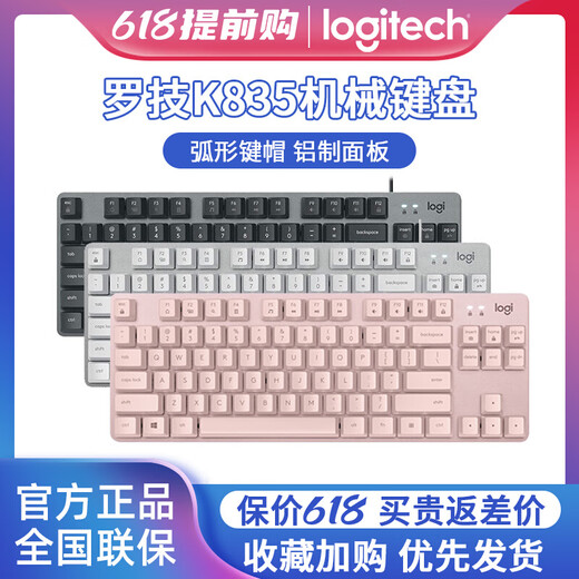 罗技k835K845有线机械键盘青红茶轴84键电竞游戏电脑办公外设拆包 K835黑色红轴日文版 仅拆封自用高 无 x 否 x 官方标配
