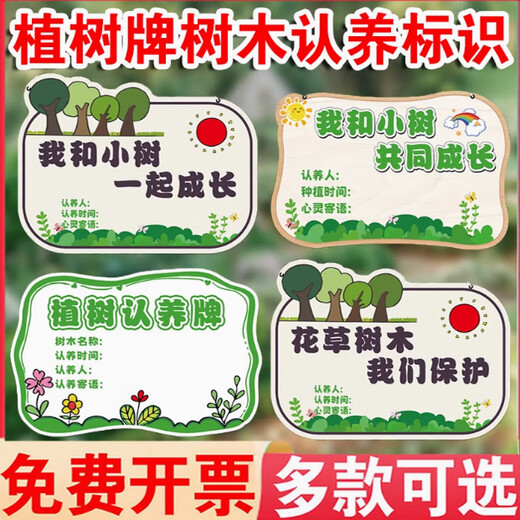 Listado del Día del Árbol Letrero de plantación de árboles Letrero de adopción de árboles Letrero de adopción de retoños de jardín de infantes Letrero de identificación de árboles Tablero de PVC de estilo DIY personalizado con cadena para colgar 16x10 cm