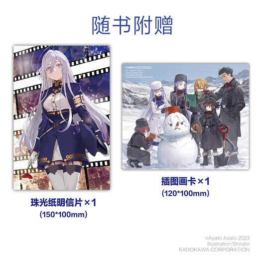 [Actualizado al Volumen 12] 86 La región inexistente Volumen 1-12 + novela de luz extra, la bomba de azul santa continúa el día de la pasión de la angustia que Valkyrie ha llegado. La zona de guerra inexistente 12345689 Zona de guerra Anli Asahi 86-La zona de guerra inexistente Versión china simplificada El anime Kakugawa Animation 86 no existe la zona de guerra 86 no existe la zona de guerra existente 86 no existen la zona de guerra de la zona de guerra.
