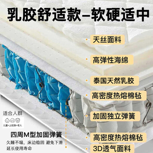 淘购海马床垫席梦思薄款独立弹簧高箱天然乳胶黄麻椰棕家用硬棕垫0胶水 独立弹簧+乳胶舒适款 厚12cm 1350*2000