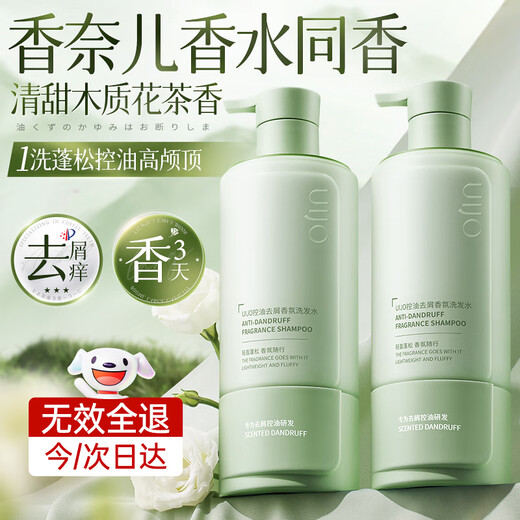 UIJO oil-control fluffy shampoo, anti-dandruff, anti-itch, long-lasting fragrance, smooth and smooth men's and women's hair shampoo, No. 1 on the gold list