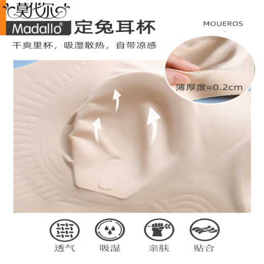 莫代尔大码内衣女士提拉防下垂薄款透气收副乳大胸显小全罩杯文胸罩夏季 肤色 M 80-100斤