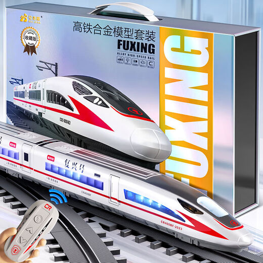 Kakabeer High-speed Railway Toy Train Remote Control Alloy Fuxing High-speed Railway Model Toy Simulation Harmony Children's Electric Boy Upgrade Double-Circular Rail High-speed Railway Double-section Double-Circular Rail