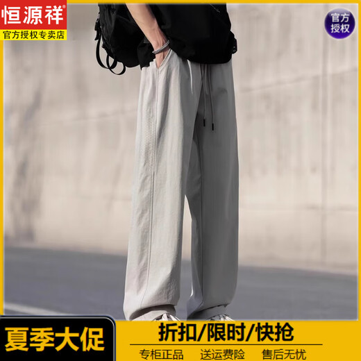 Hengyuanxiang ice silk mesh thin breathable straight casual pants for men in summer 2025 new loose and versatile long pants trend 6636 black + black [ice silk two-piece package] M Recommended 90-110Jin [Jin equals 0.5 kg]