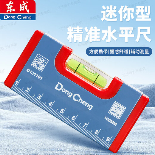 Dongcheng spirit level high-precision leveling water scale strong magnetic mini small ruler aluminum alloy measuring ruler multi-function level mini level\100mm
